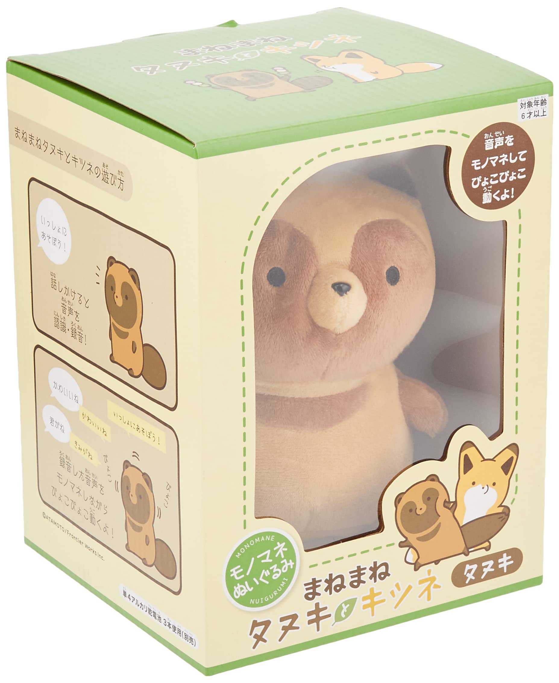 Amazon.co.jp: オスト まねまねタヌキとキツネ タヌキ 8202-300 : おもちゃ